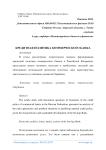 Кредитная политика коммерческого банка