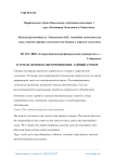 Картель. Ценовая дискриминация. Тайный сговор