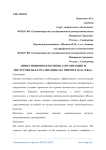 Инвестиционная политика организации и инструменты ее реализации» (на примере ОАО «РЖД»)