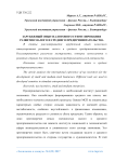 Зарубежный опыт налогового стимулирования развития малого и среднего предпринимательства