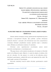 Маркетинговые исследования регионального рынка шоколада