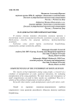 Парадоксы российской безработицы