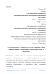 Уголовная ответственность за разглашение тайны усыновления (удочерения): проблемы теории и практики