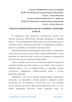 Международный рынок нефти: основные тенденции и риски