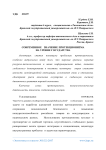 Современное значение протекционизма на уровне государства