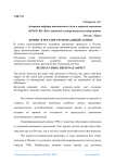 Кризис в России: региональный аспект