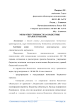 Меры ответственности за бюджетные правонарушения