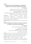 Основные проблемы повышения устойчивости бюджетов субъектов Российской Федерации