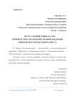Место Ульяновской области в производстве сельскохозяйственной продукции Приволжского федерального округа