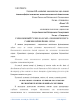 Горнолыжный туризм как сфера экономического развития европейских стран