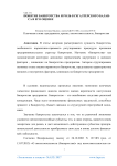 Понятие банкротства и роль бухгалтерского баланса в его оценке