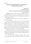 Лондонская фондовая биржа - крупнейшая и старейшая биржа Европы