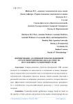 Формирование адаптивной товарно-рыночной стратегии предприятия АПК как ответ на нестабильность рыночной среды