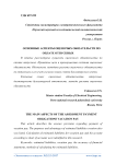 Основные аспекты оценочных обязательств по оплате отпускных