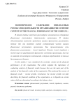 Экономическое содержание финансовых результатов деятельности организации