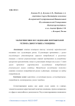 Маркетинговое исследование потребителей регионального рынка говядины