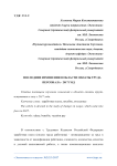 Последние изменения в области оплаты труда персонала - 2017 год