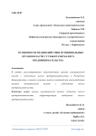 Особенности взаимодействия муниципальных органов власти с субъектами малого предпринимательства