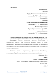 Проблема безработицы в Кемеровской области