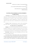 Молочная продуктивность коров комбинированных пород