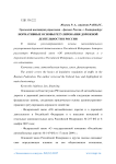 Нормативные основы регулирования дорожной деятельности в России