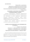 Гендерный анализ профессионального самоопределения студентов