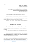 Современные проблемы семейного права