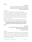 Транстихоокеанское партнерство: последствия выхода США для его членов и для всего мира