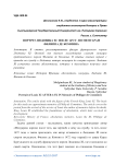 Портрет Людовика XI после 1472 г. по мемуарам Филиппа де Коммина