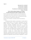 Педагогический оптимизм как основа гуманистических воспитательных систем