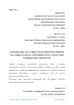 Обоснование актуальности обучения школьников 3D-графике в рамках элективного курса по научно-техническому творчеству