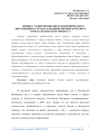 Процесс развития высшего экономического образования в странах Западной Европы и России в рамках Болонского процесса