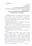 Оценка эффективности функционирования компании ПАО «НК «Роснефть»