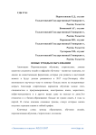 Новые тренды в образовании