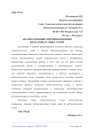 Анализ основных причин появления неблагополучных семей