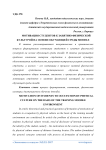 Мотивация студентов к занятию физической культурой на основе обучающей среды Moodle