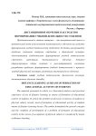 Дистанционное обучение как средство формирования учебной деятельности студентов