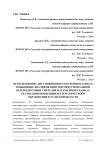 Использование дистанционного обучения в рамках повышение квалификации и профессиональной переподготовки учителей математики в рамках реализации концепции математического образования в Тульской области