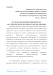 Исследование понятий ликвидности и платежеспособности коммерческой организации