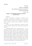 Оценка субъективной значимости бренда работодателя