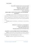 Эффективность нематериального стимулирования персонала