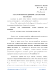 Разработка информационной системы сети ресторанов