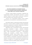 Об отечественном и зарубежном опыте государственной поддержки инвестиционной деятельности в сельском хозяйстве