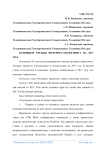 Основные тренды интернет-маркетинга на 2017 год