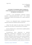 Особенности мотивированного решения по арбитражным делам, рассматриваемым в порядке упрощенного производства