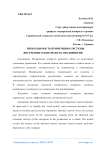 Необходимость применения системы внутреннего контроля на предприятии
