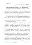 Инклюзивное образование в России и Франции