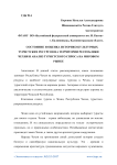 Состояние и оценка историко-культурных туристских ресурсов на территории Республики Чехия и анализ туристского спроса на мировом рынке