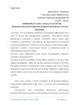 Оффшорная схема ухода от налогов, используемая при международных перевозках. Пути решения