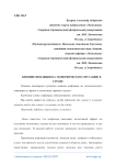 Влияние инфляции на экономическую ситуацию в стране